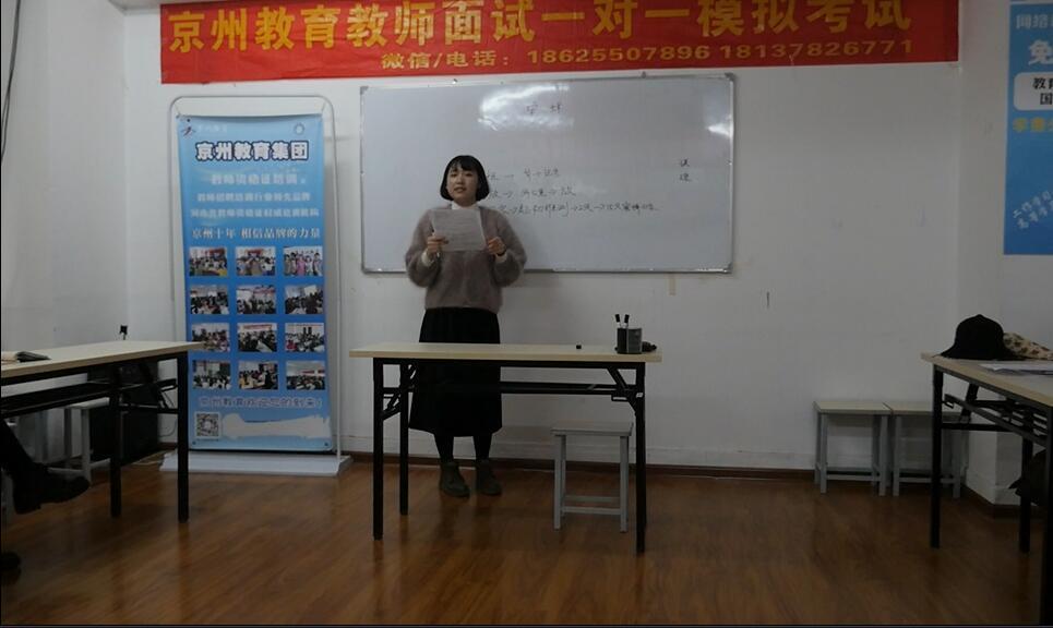 2019年偃師市招教考試面試考試內(nèi)容 京州教育