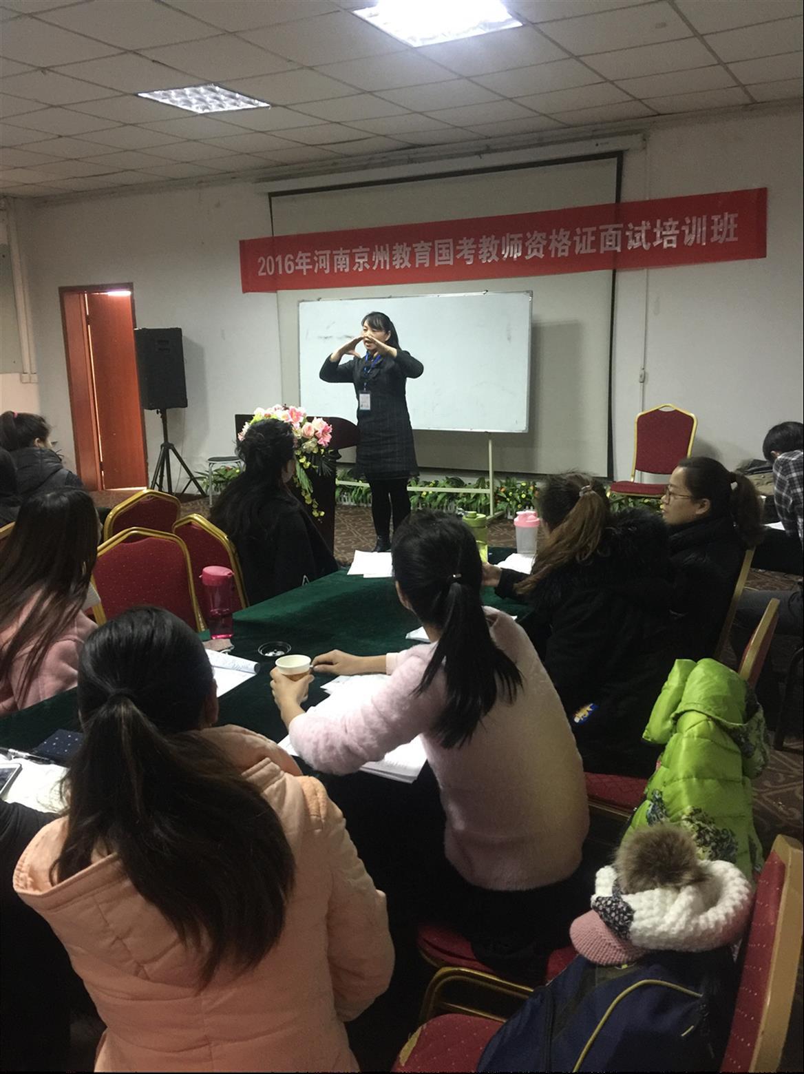 駐馬店京州教育招教考試面試流程
