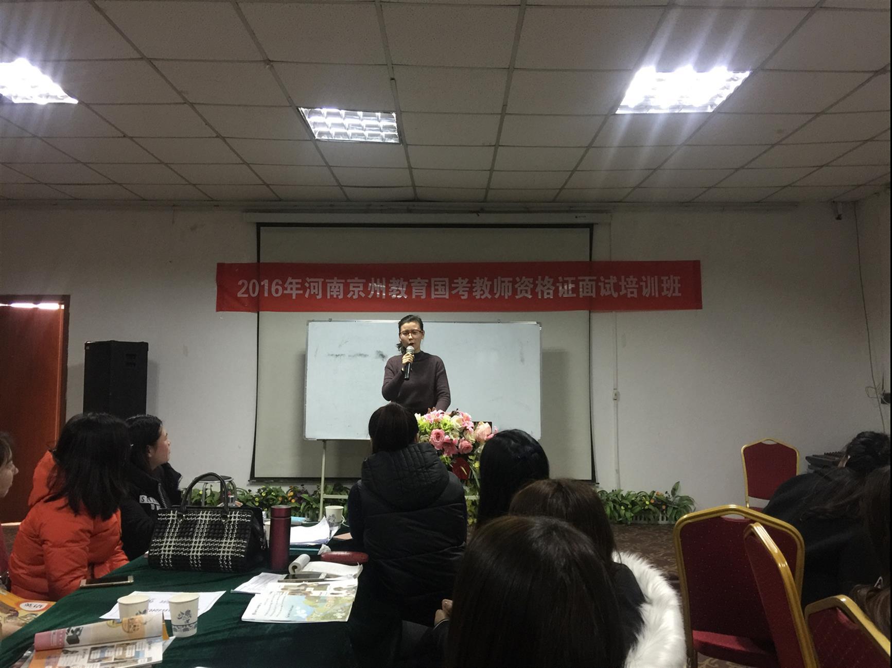 三門峽2019年招教考試面試培訓班