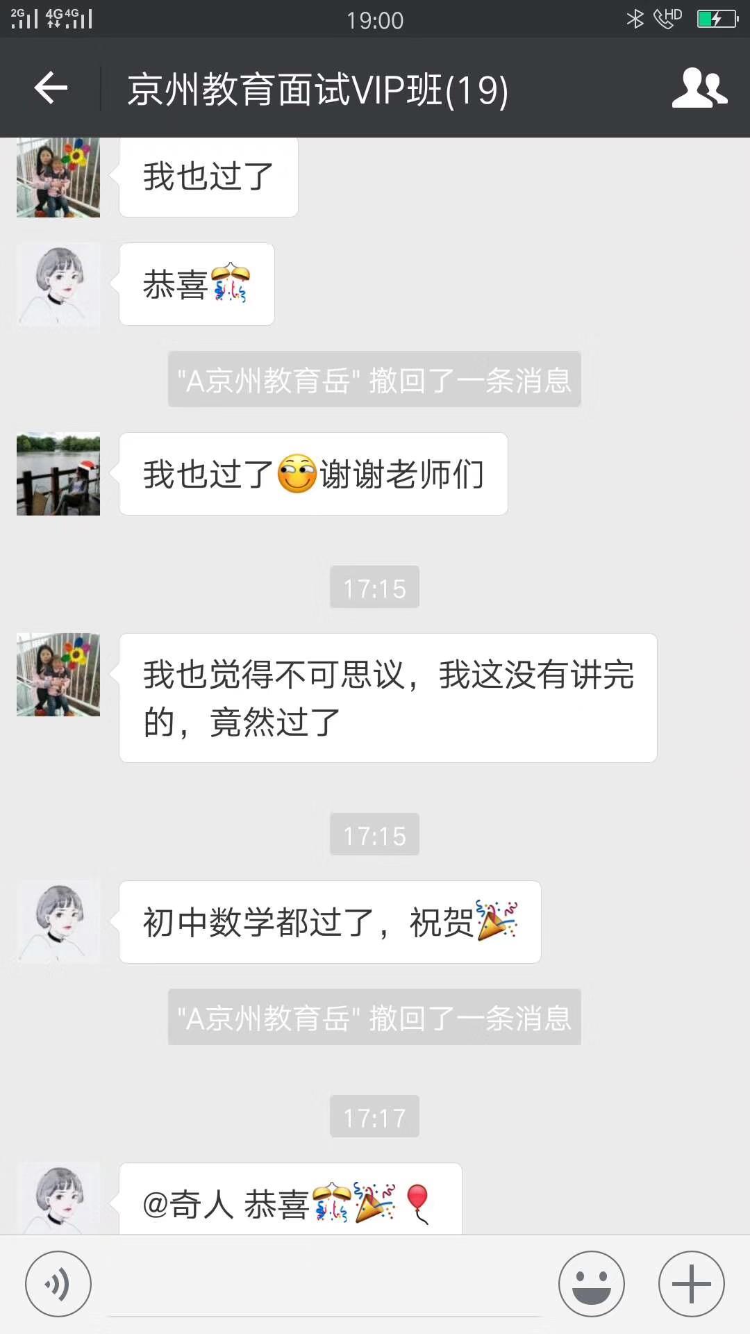 平頂山招教考試面試結構化