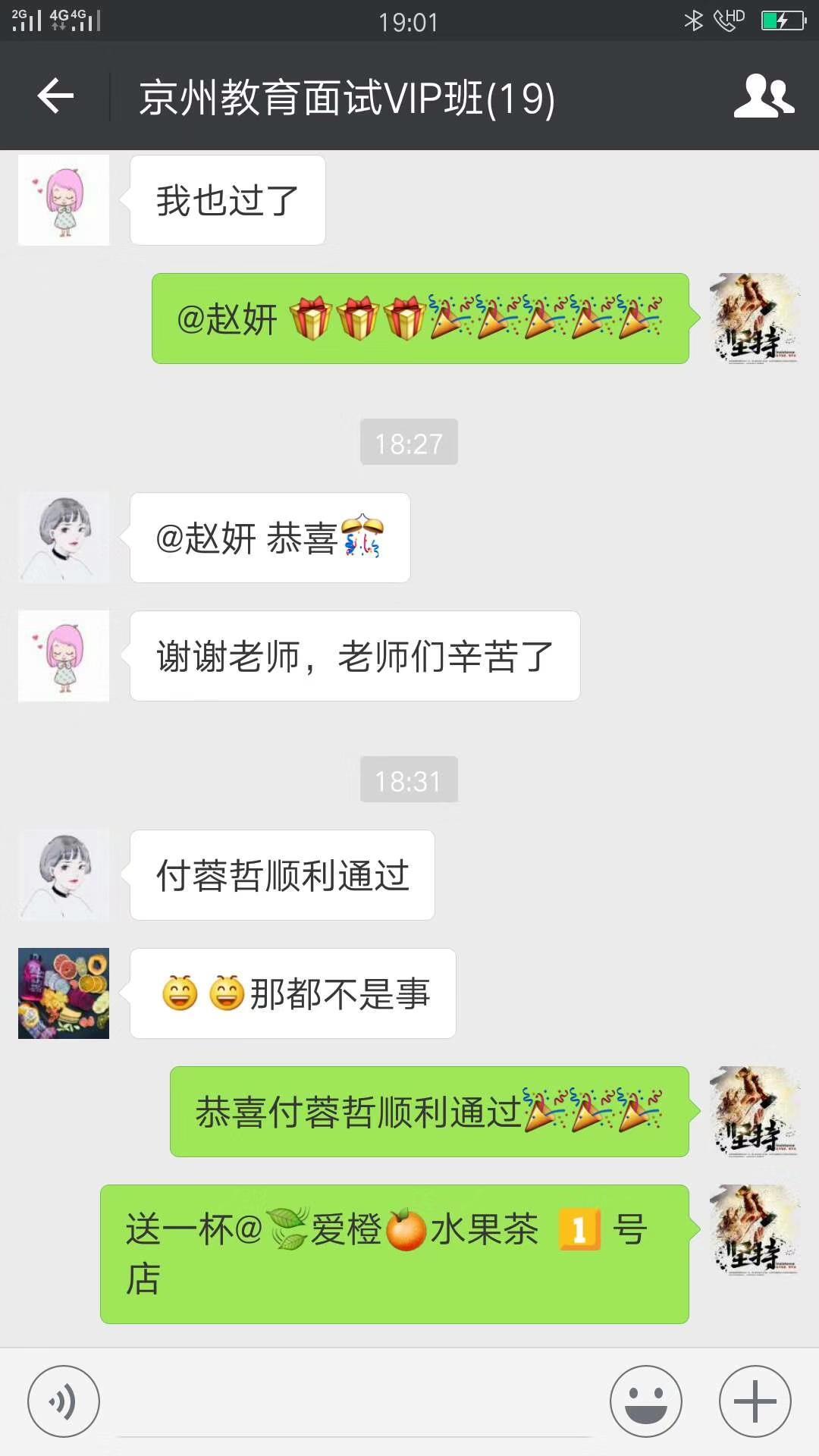 開封2019年招教考試面試流程 京州教育