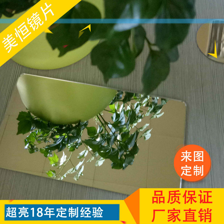 PVC油漆鏡片、PVC鏡片電鍍、PVC鏡片批發(fā)家
