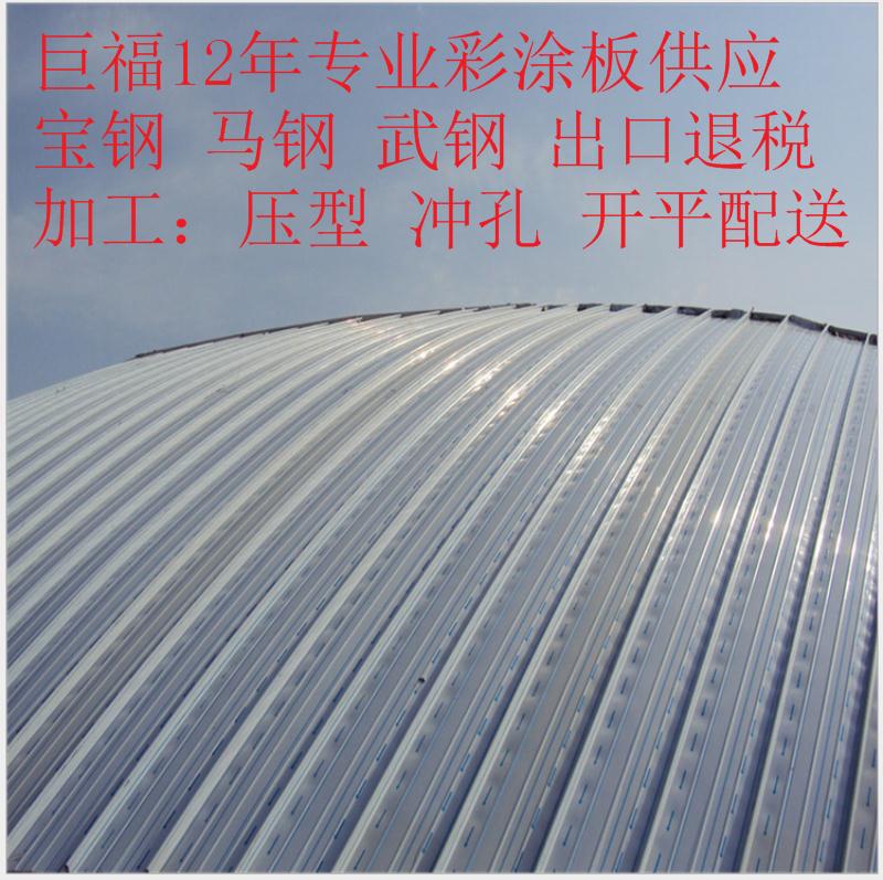 常熟燁輝彩涂板外貿(mào) 寶鋼