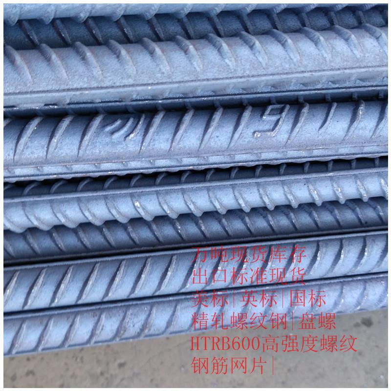 PSB1080精軋螺紋鋼標準