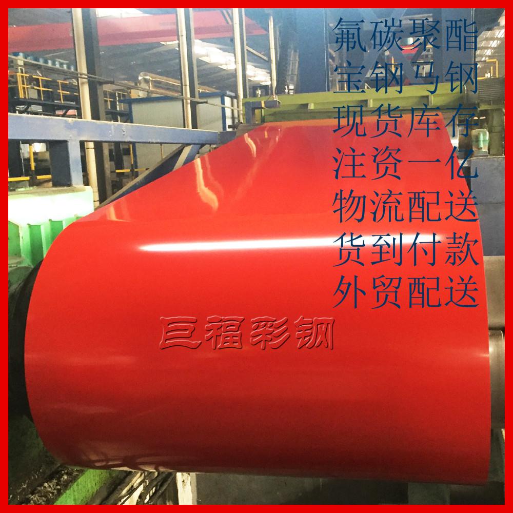 聯合彩涂鋼卷現貨