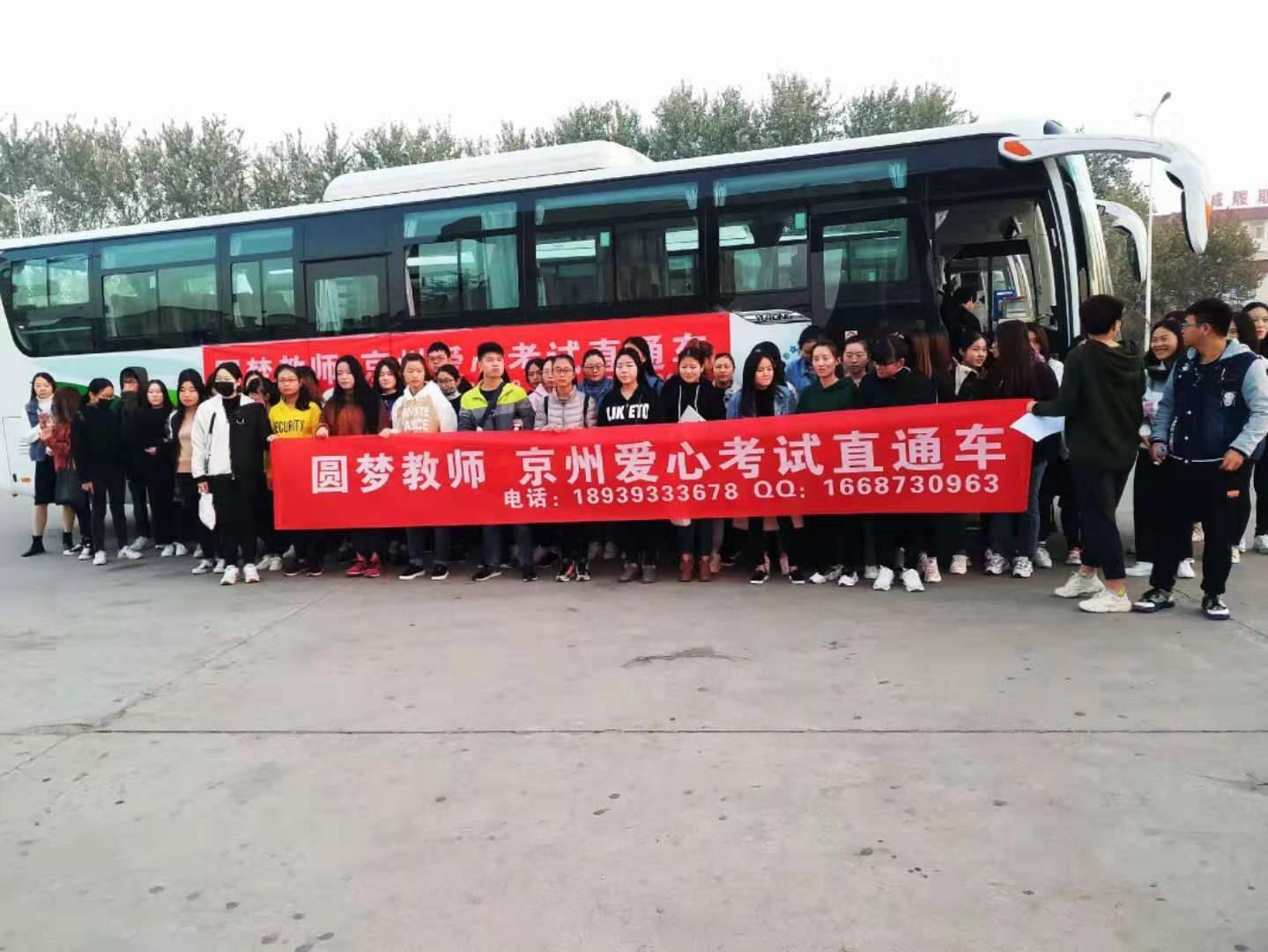 孟津縣京州教育2018年教師資格證筆試考試科目