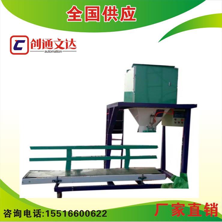 石子自動灌包機