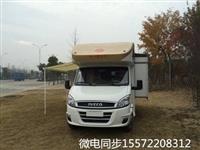 北京房車廠家依維柯單拓展房車聯系方式