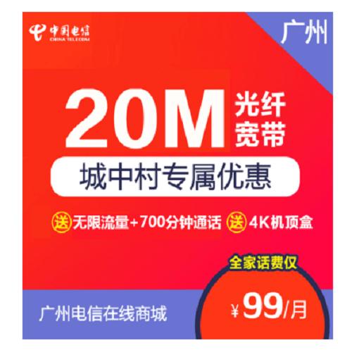 廣州寬帶怎么辦理