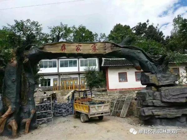 漢中小型度假村大門廠 憶古園林景觀