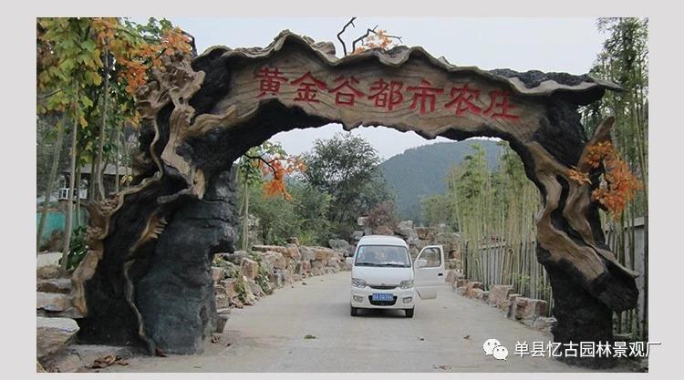 南陽專業制作假樹大門廠家 憶古園林景觀