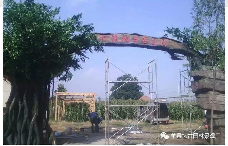 濮陽專業制作假樹大門制作