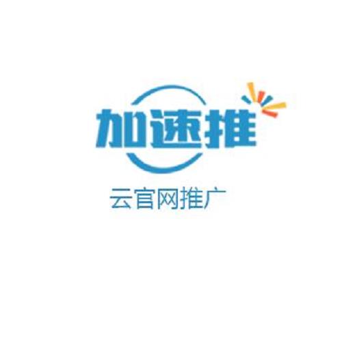 首页网站推广价格