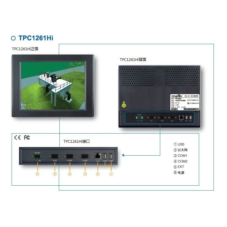 昆侖通態觸摸屏TPC1261HI**嵌入式一體化觸摸屏