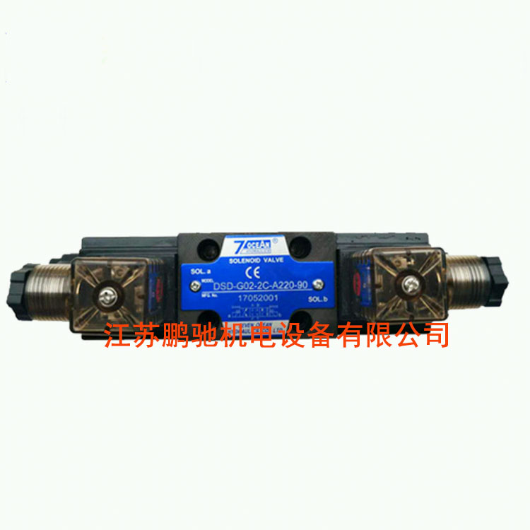現供原裝7OCEAN七洋DG07-E1-2C電磁閥