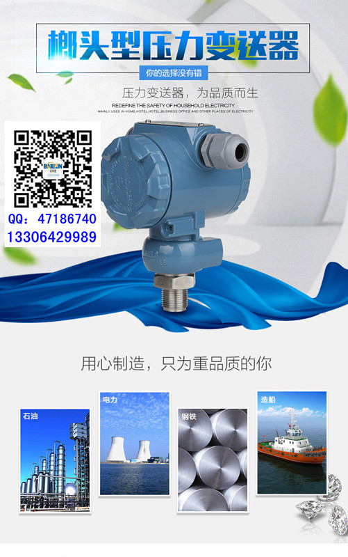 供應膠州恒壓供水數顯型壓力傳感器生產廠家|氣液壓油防爆壓力變送器**