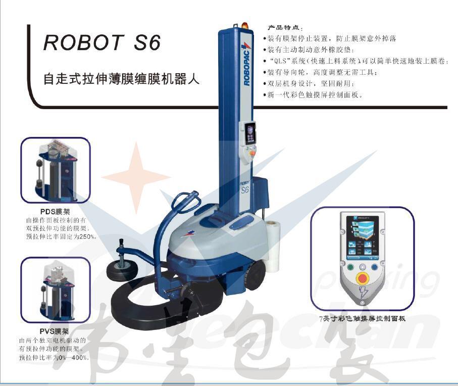 黄果树阻拉伸缠绕膜包装机