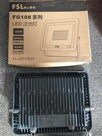 FSL佛山照明TG108系列50W100W LED泛光燈廣告牌投光燈
