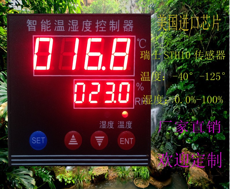壽光農業大棚溫濕度控制器_孵化養殖恒溫恒濕控制設備