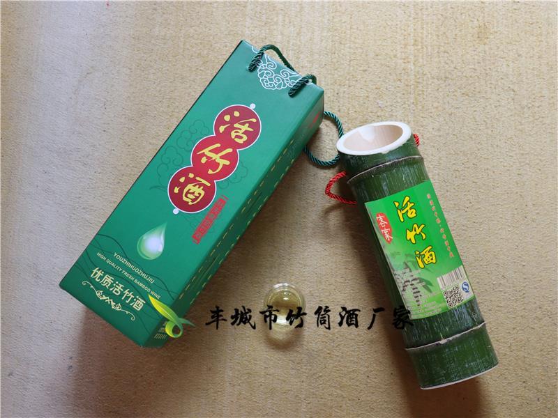 遼源銷售竹酒廠