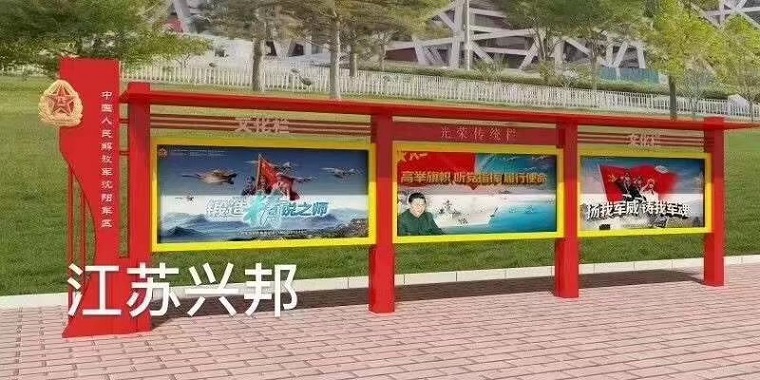 湖南永州宣傳欄