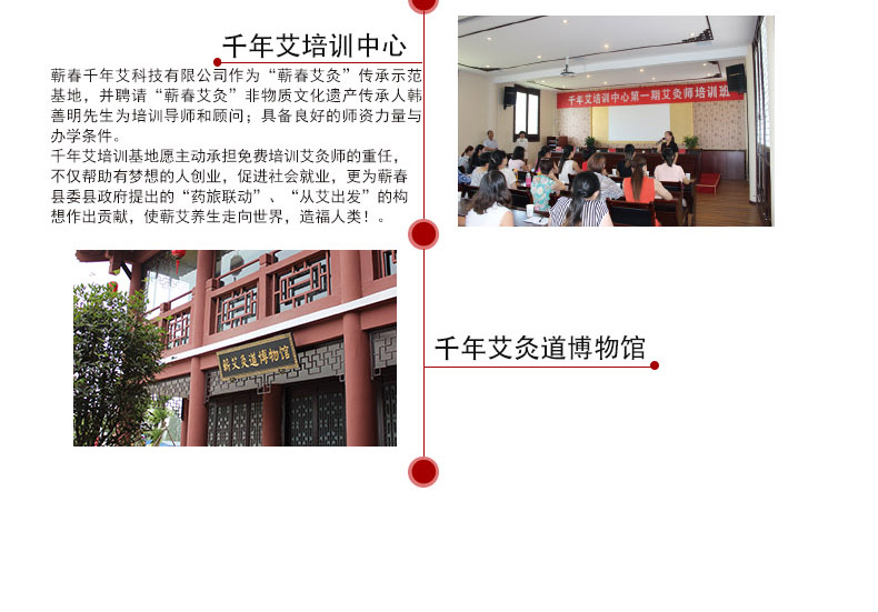 艾灸養(yǎng)生 千年艾 艾灸館* 艾灸項目* 全國招商
