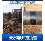 阜新**管穿越價(jià)格
