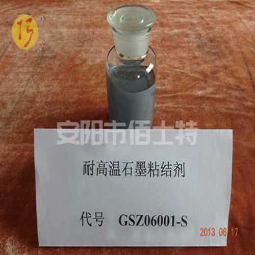 抗氧化石墨粘結劑怎么用