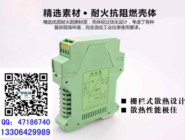 輸入4-20MA輸出20-4MA逆變隔離器 山東廠家生產(chǎn)反向信號隔離器24V