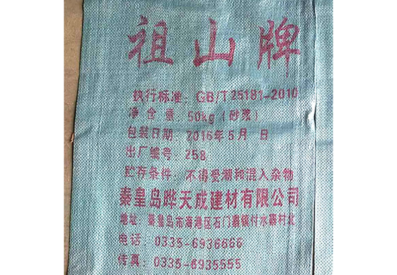 秦皇島地區品質好的祖山干粉砂漿 祖山砂漿廠家