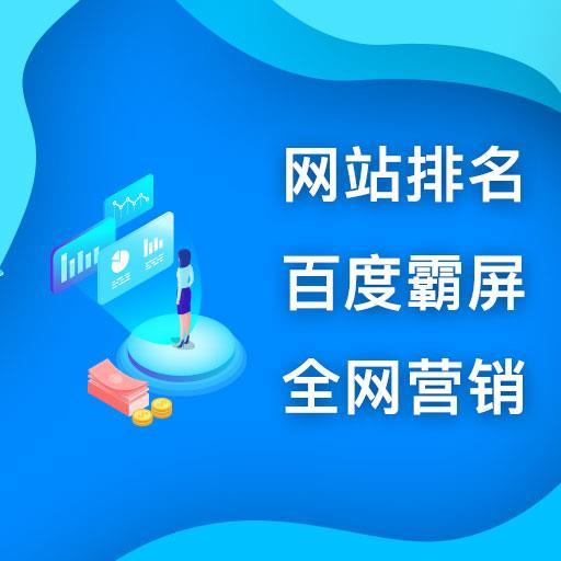 开封企业网站建设推广排名