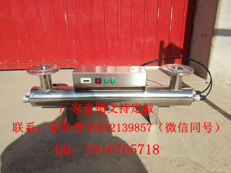 北京紫外線消毒器生產(chǎn)廠家
