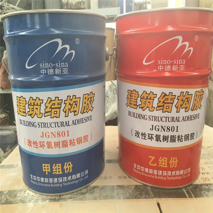 滎陽市賈峪鎮混凝土構件及鋼構件表面的修補與粘接改性環氧樹脂灌注粘鋼膠**供應