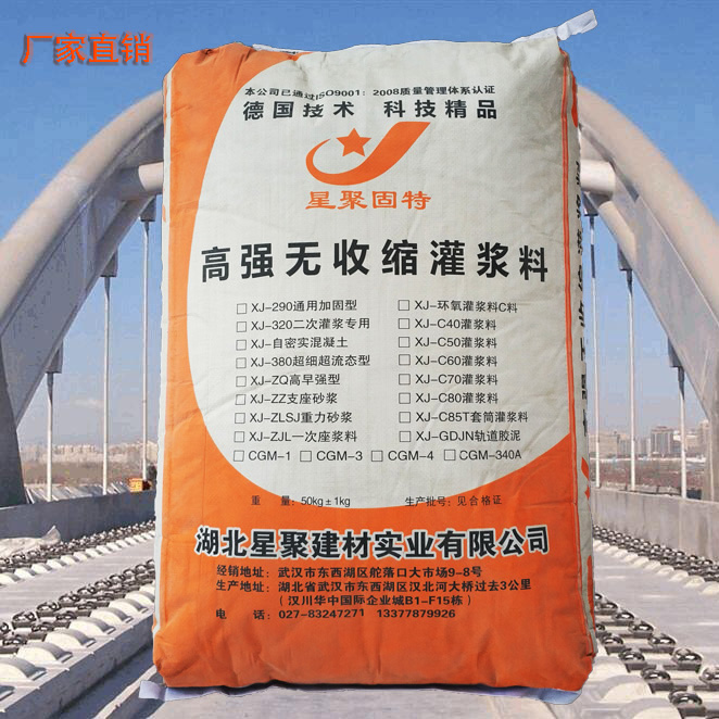 高強度灌漿料C80廠家**就近**發貨