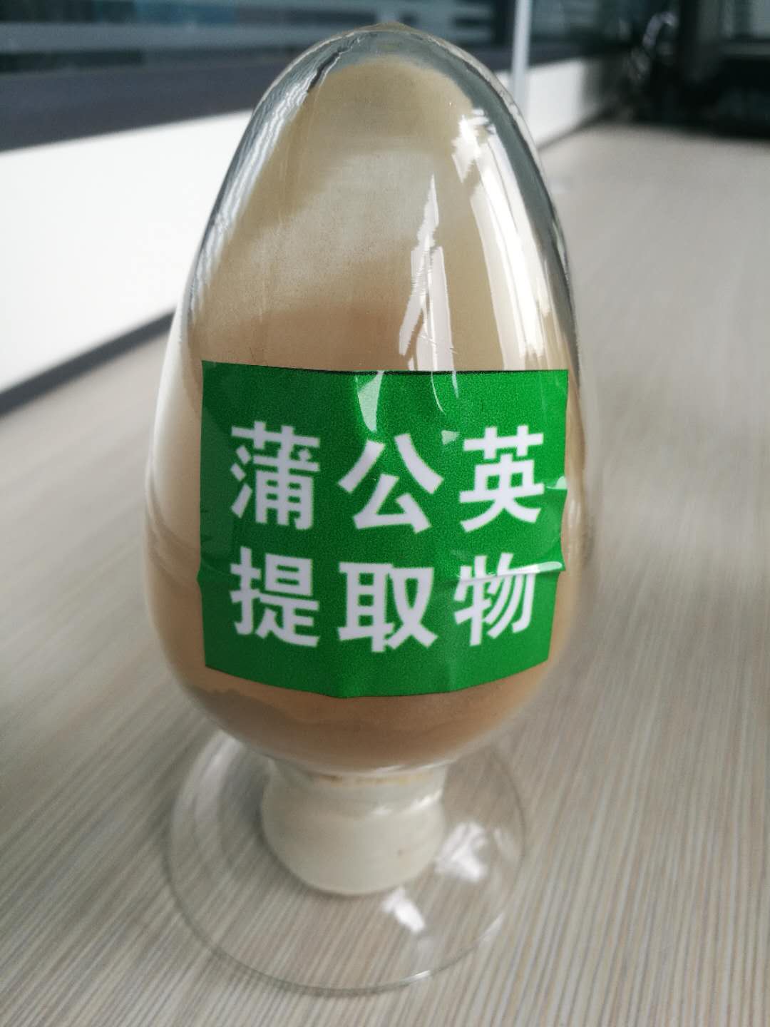 供應(yīng) 蒲公英提取物 廠家** 量大從優(yōu)
