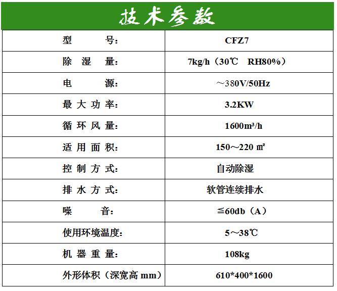 邯郸工业除湿机厂家