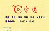 嘉興到欽州冷藏車物流公司