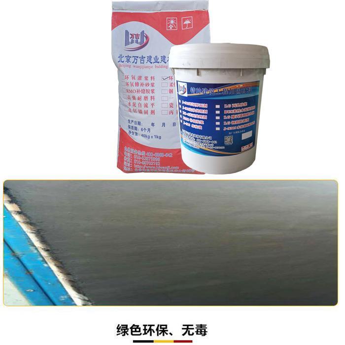 邢臺丙烯酸乳液防腐砂漿廠家