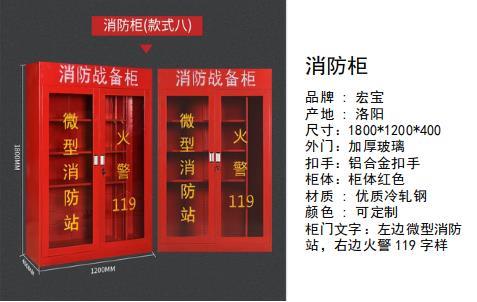 廊坊消防器材柜生產(chǎn)