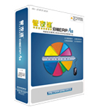 中山小欖管家婆分銷ERP電子商務/分銷ERP A8II/管理軟件