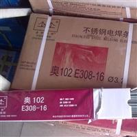 天津金橋A302 E309-16不銹鋼焊條 奧302 焊接異種鋼