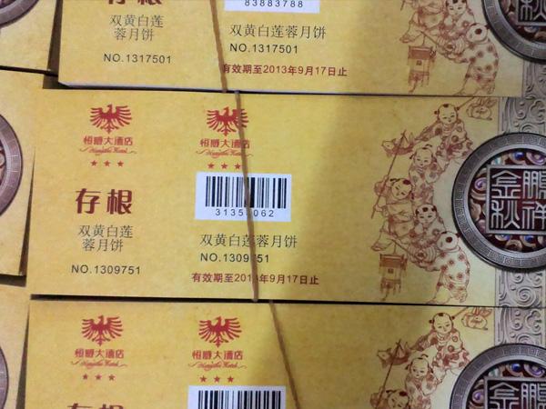 泉州二維碼溯源管理系統(tǒng)
