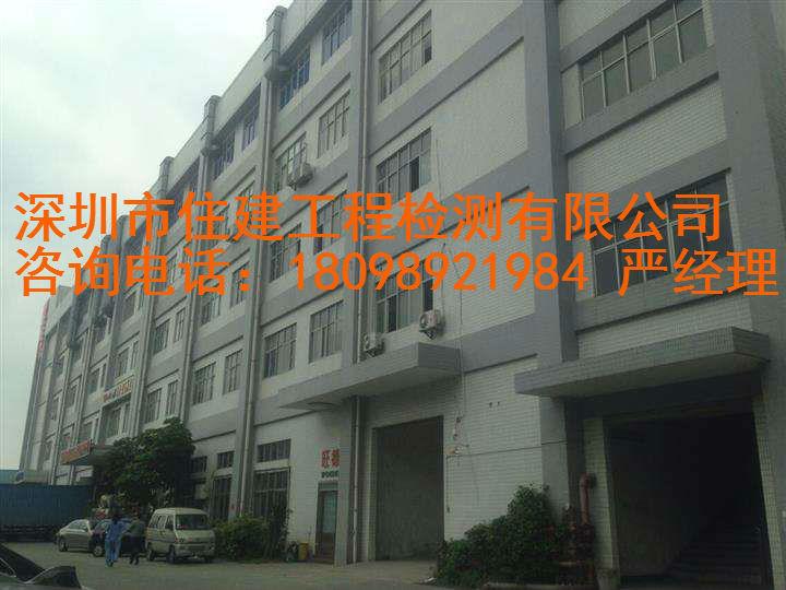 湛江廠房工程竣工驗(yàn)收檢測多少錢 廠房驗(yàn)收檢測公司