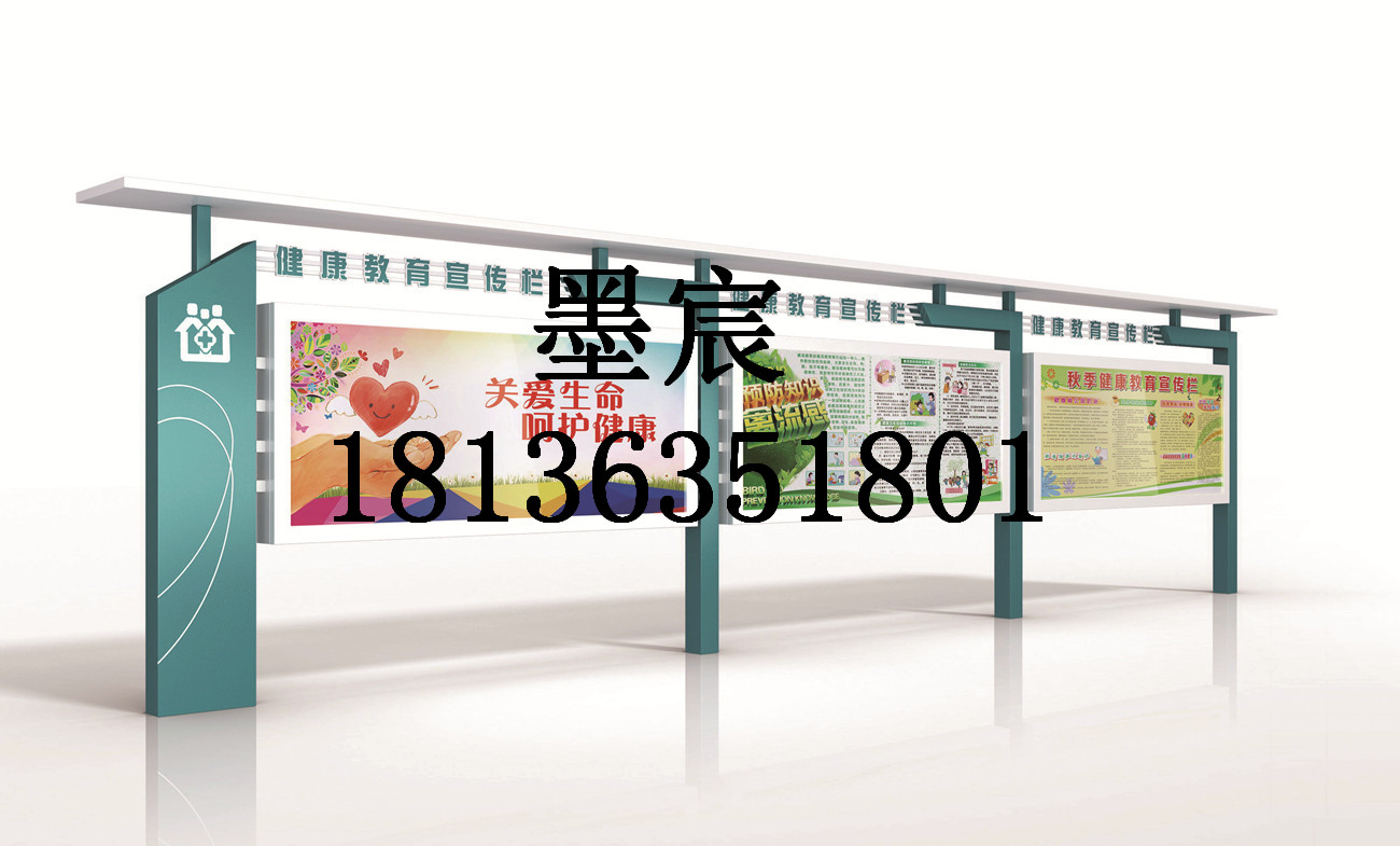 山西宣傳欄廠家戶外宣傳欄