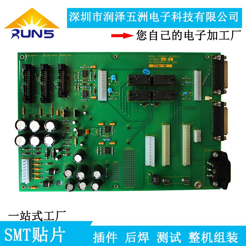 電子加工廠提供 PCBA板加工服務 SMT貼片 DIP焊接
