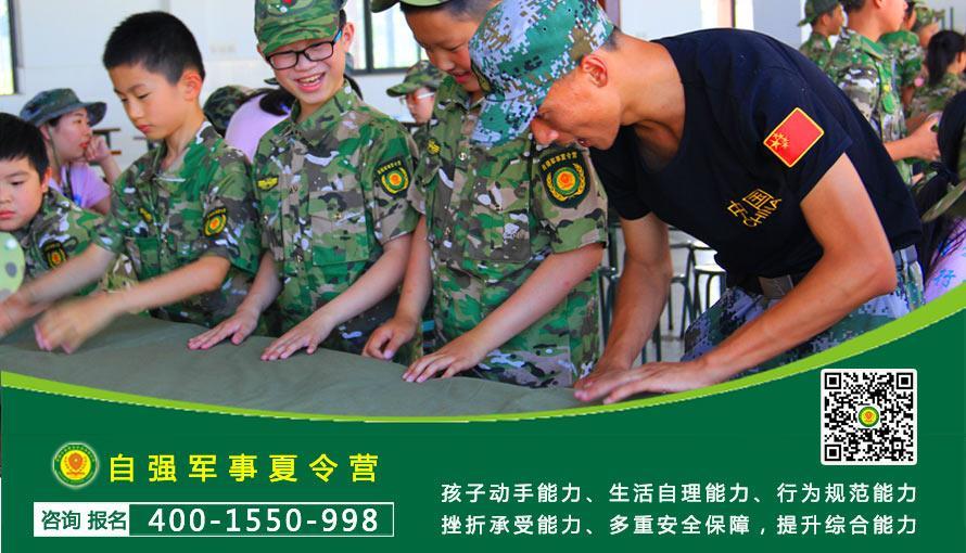 成都軍事夏令營讓孩子懂得感恩