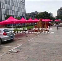 杭州租賃折疊帳篷、遮陽傘，定制膜結構車棚、推拉帳篷、廣告帳篷