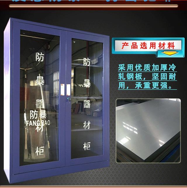 滄州防暴器材柜 宏寶