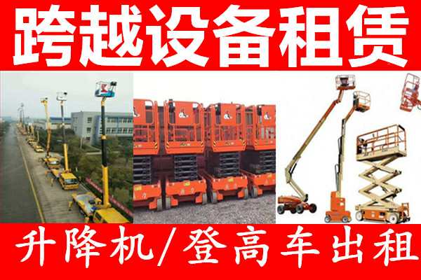 寧波哪里有升降機租賃-浙江報價合理的升降機哪里有供應