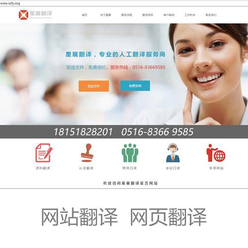 網頁翻譯英語